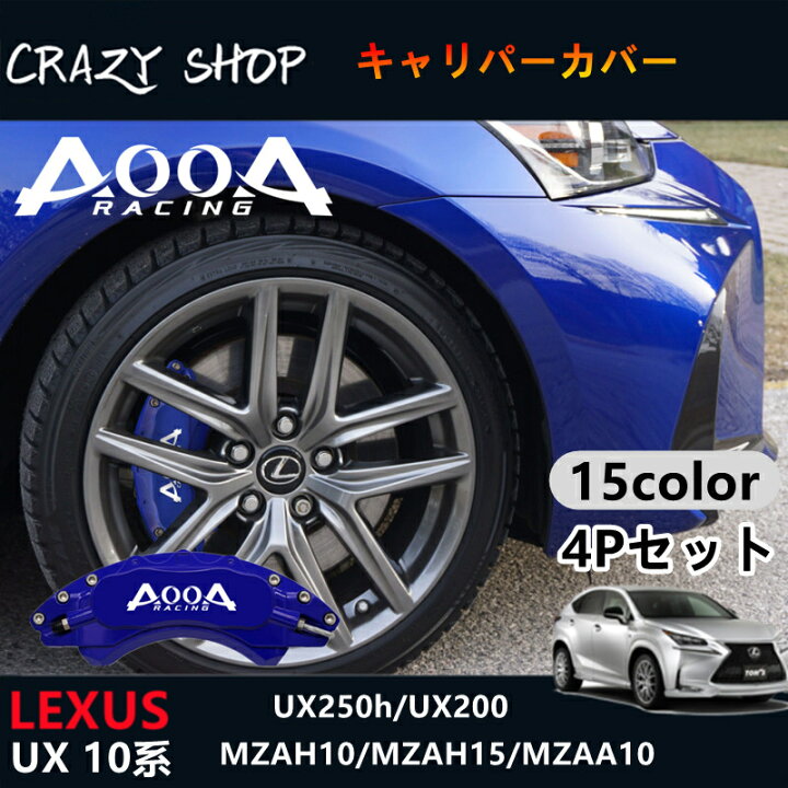 楽天市場】【週末限定P10倍9/27-9/30】キャリパーカバー  