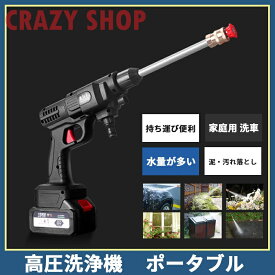 楽天市場 ポータブル高圧洗浄機の通販