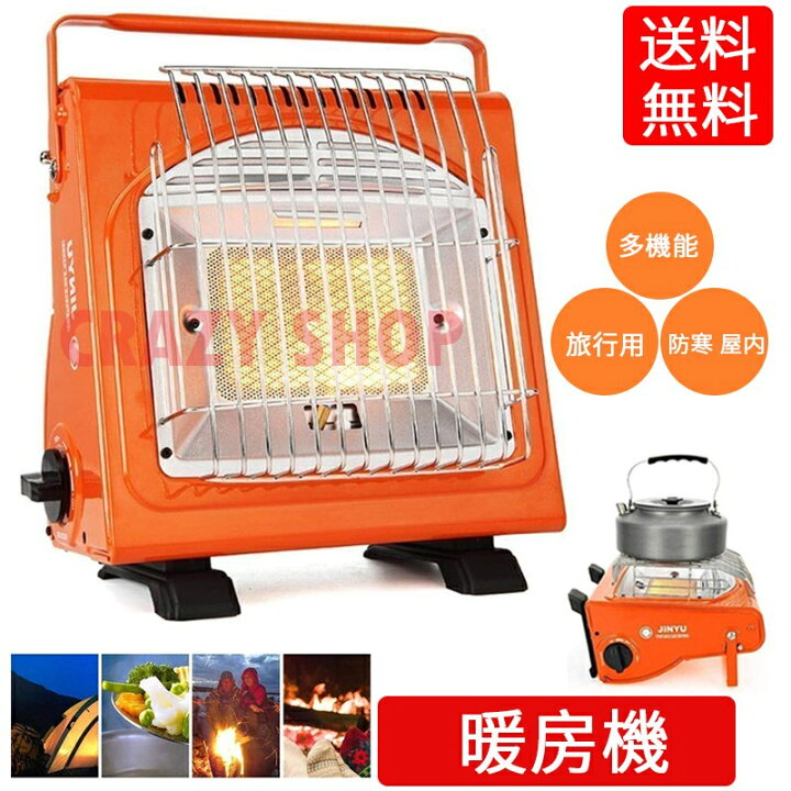 楽天市場 暖房機 防寒 キャンプ 屋外用ガスヒーター 多機能 カセットガスストーブ 旅行用 速暖 持ち運び簡単 アウトドアヒーター 防災グッズ 釣り 便利 持ちやすい 簡易日本語マニュアル クレイジーショップ