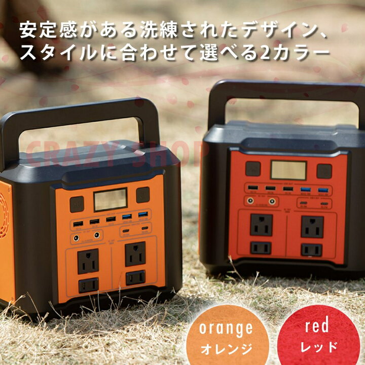 ポータブル電源 大容量 アウトドア キャンプ グッズ バッテリー 停電 大雨対策 家庭用 蓄電池 車 防災 休日 バッテリー