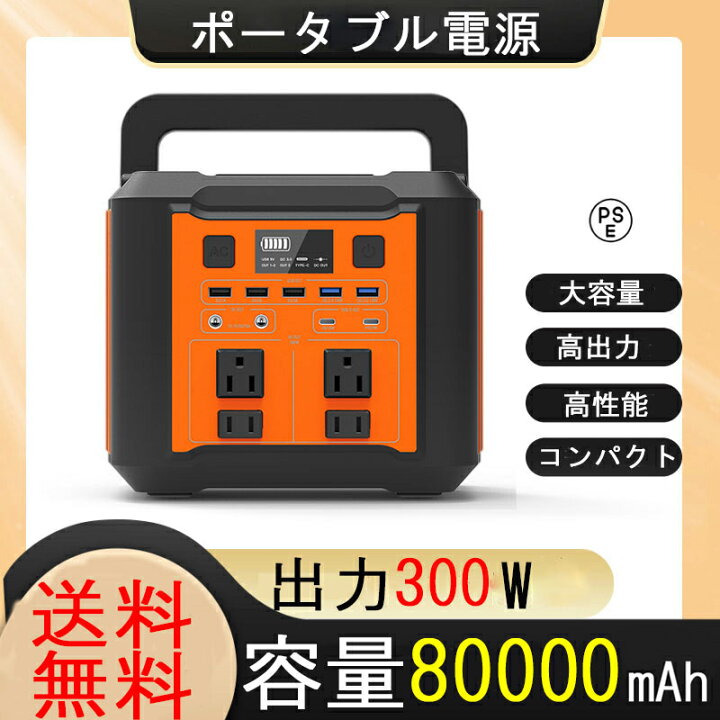 楽天市場】ポータブル電源 大容量 バッテリー 蓄電池 停電 大雨対策 