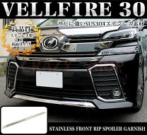 楽天市場】スモークメッキ ヴェルファイア（車用品｜車用品・バイク 