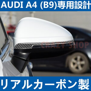 AUDI AEfB A4 (B9)@obN~[Jo[ K[jbV@K[jbV J[{t@Co[ J[{V[g@Jo[@񂽂\t