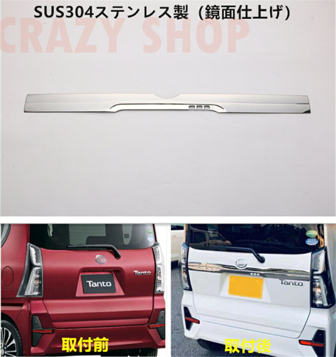 楽天市場】新型 タント カスタム LA650/660S リアエンブレムカバー 
