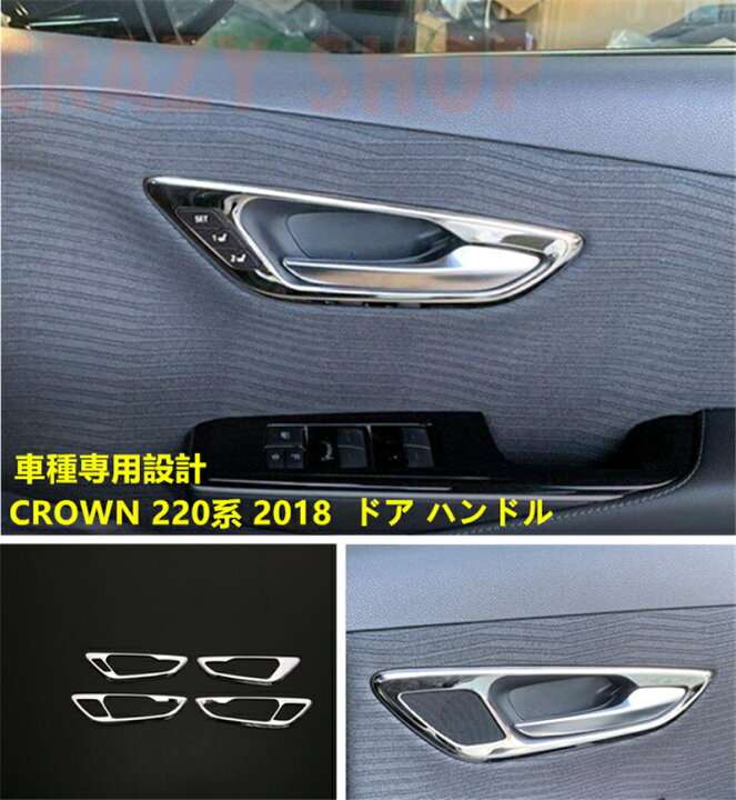 楽天市場】【P10倍｜9/4-9/11】クラウン 220系 CROWN ドアベゼル ドア 