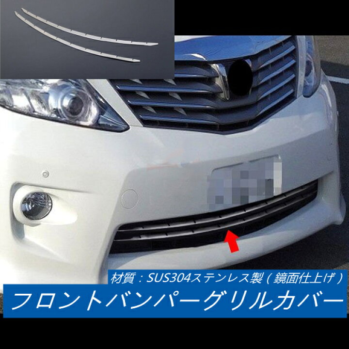 楽天市場】アルファード 20系 前期 240S/350S フロントバンパーグリル 