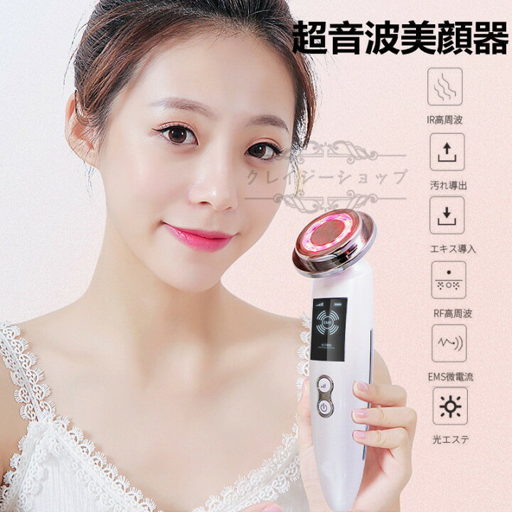 楽天市場】超音波美顔器 RF美顔器 ラジオ波 LED美顔器 光エステ リフト 
