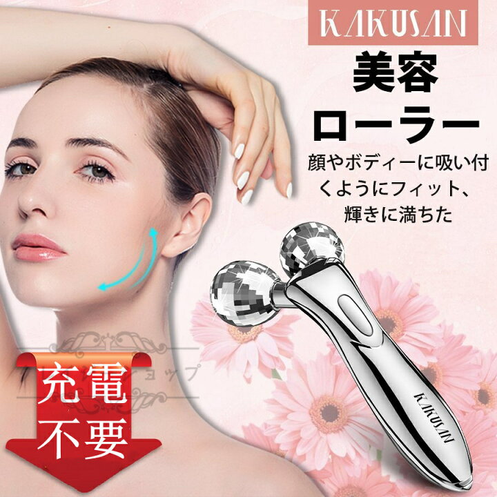 楽天市場】お中元 美顔ローラー ローラー 美顔器 家庭用 マッサージ 