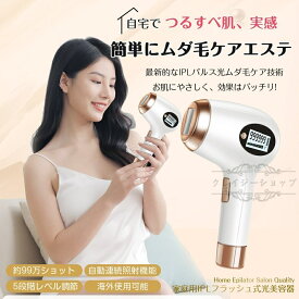 楽天市場 レーザー脱毛器 Vioの通販