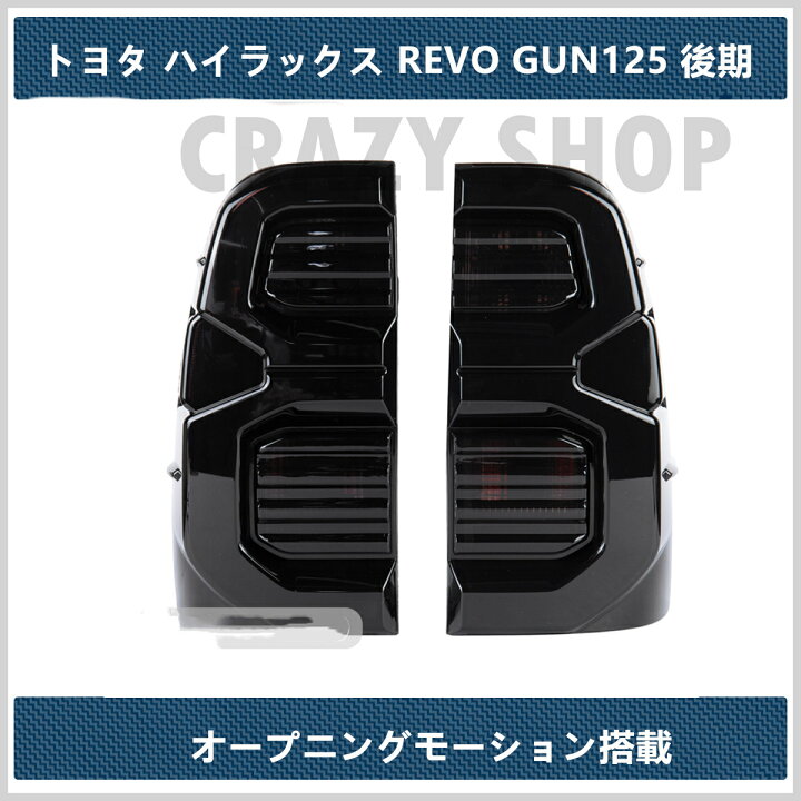 楽天市場】【全品P10倍☆1/9-1/16】LEDテールランプ ［トヨタ HILUX 