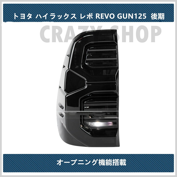 楽天市場】【全品P10倍☆1/9-1/16】LEDテールランプ ［トヨタ HILUX 