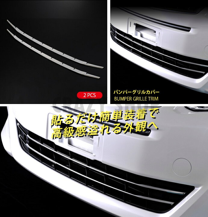 楽天市場】【P10倍｜9/4-9/11】トヨタ アルファード 20系 後期 専用 