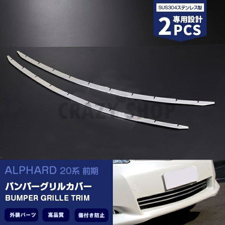 楽天市場】【P10倍週末セール12/27-12/30】フロントバンパーグリル 