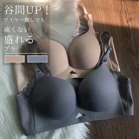 ナイトブラ 谷間復活ブラジャー 下着女性 背中綺麗 盛り 谷間 ノンワイヤー ゼロ束縛 20代 30代 40代 ブラジャー単品 補正下着 脇肉 脇高 締付け感なし 美胸美背