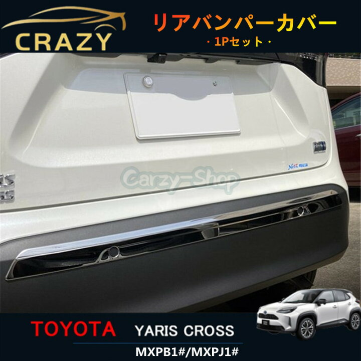 楽天市場】【新品登場】トヨタ ヤリス クロス MXPB1# / MXPJ1# 2020 