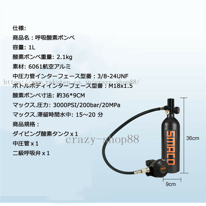 楽天市場】【全品P10倍☆1/9-1/16】スキューバダイビング 酸素ボンベ 