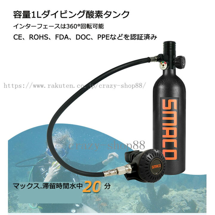 最新‼️ SMACO s 400 pro ‼️スキューバ ミニボンベ 1ℓ ダイビング
