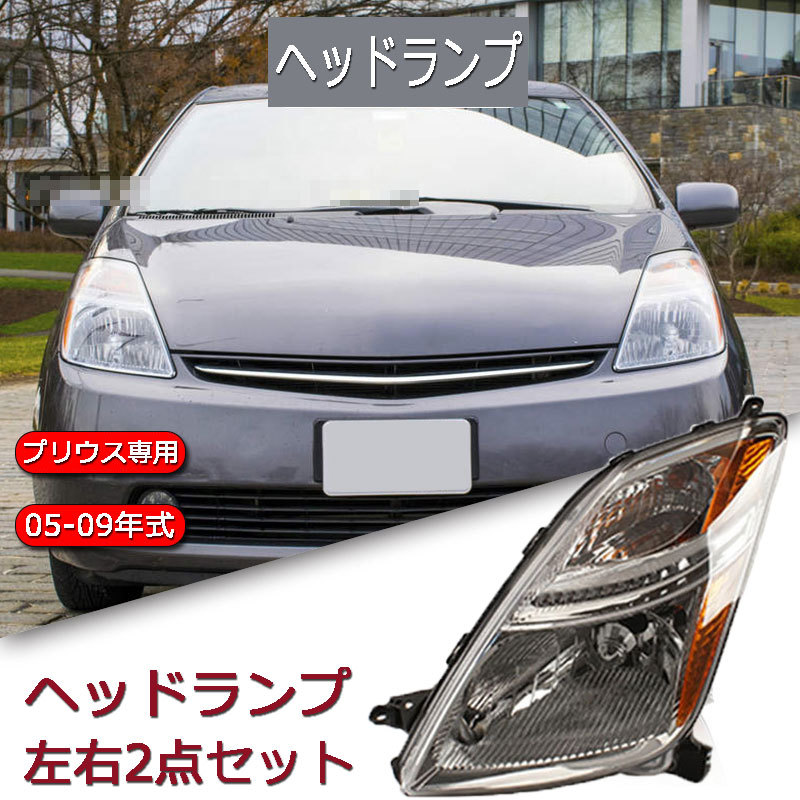 楽天市場】トヨタ PRIUS LED ヘッドランプ プリウス 二代目 専用 高
