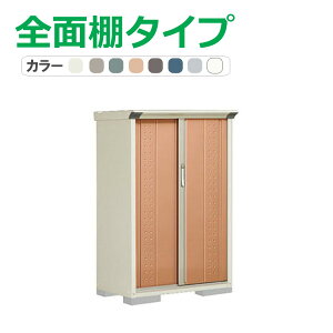 タクボ 物置 グランプレステージ ジャンプ GP-95CF(全面棚タイプ) 間口92cm×奥行53cm×高さ140cm 0.49平米(0.14坪)【物置 収納庫 収納 屋外 小型 倉庫 ガーデン 庭 おしゃれ かわいい 田窪工業所】