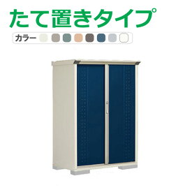 タクボ 物置 グランプレステージ ジャンプ GP-116BT(たて置きタイプ) 間口112cm×奥行65cm×高さ160cm 0.73平米(0.22坪)【物置 収納庫 収納 屋外 小型 倉庫 ガーデン 庭 おしゃれ かわいい 田窪工業所】