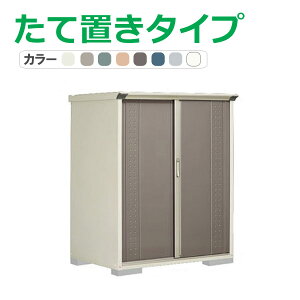 タクボ 物置 グランプレステージ ジャンプ GP-139BT(たて置きタイプ) 間口130.4cm×奥行90cm×高さ160cm 1.17平米(0.35坪)【物置 収納庫 収納 屋外 小型 倉庫 ガーデン 庭 おしゃれ かわいい 田窪工業所