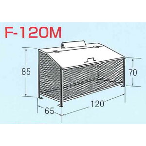 yizS~BOX F-120M XeXSUS304 W120×D65×H85cm 575L 45Lݑ×12 8сyS~[BOX jJA ^S~ Ɩp O e Ap[g }V   J