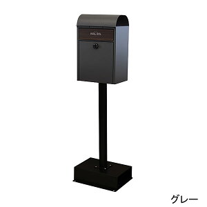 スタンドポスト Gilda(ジルダ) 幅36cm×奥行28cm×高さ119.5cm【グレー/グレージュ ダイヤル錠 鍵付き 郵便ポスト メールボックス スタンドポスト デザインポスト 宅配 郵便 メール便 オシャレ MOJYU