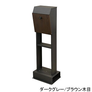 �X�^���h�|�X�g Fiore(�t�B�I�[��) ��36cm×���s28cm×����115cm�y�_�[�N�O���[/�u���E���ؖځE�G�o�[�O���[��/�z���C�g�ؖ� �V�����_�[�� ���t�� �X�փ|�X�g ���[���{�b�N�X �X�^���h�|�X�g �f�U