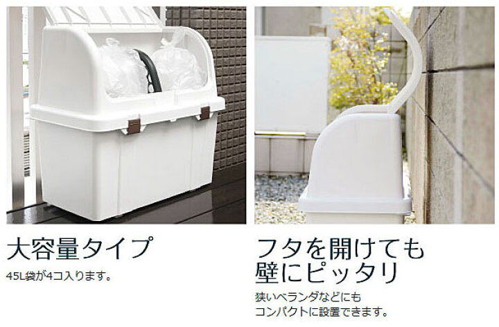 楽天市場】【個人宛配送可】トラッシュコンテナ SP 86.5×46×H76cm【約 