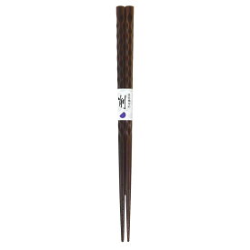 抗菌食洗箸 亀甲 22.5cm こげ茶【はし 日本製】