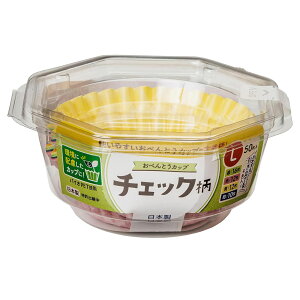 おべんとうカップ チェック柄 L 4色 50枚入 S1858【お弁当カップ 電子レンジ対応 日本製 大型 大きめ】