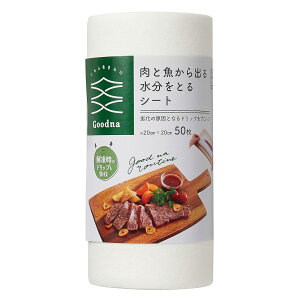 Goodna 肉と魚から出る水分をとるシート 50枚入 GK-101【キッチンペーパー キッチンタオル 冷凍 解凍 電子レンジ】