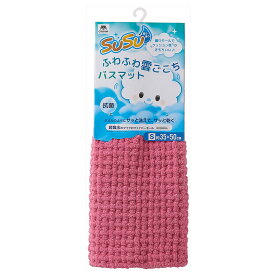 SUSU 抗菌 ふわふわ雲ごこちバスマット S 35×50cm ローズピンク【足拭き タオル 足ふき マイクロファイバー お風呂マット】