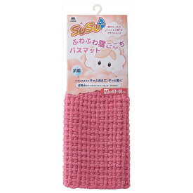 SUSU 抗菌 ふわふわ雲ごこちバスマット M 40×60cm ローズピンク【足拭き タオル 足ふき マイクロファイバー お風呂マット】