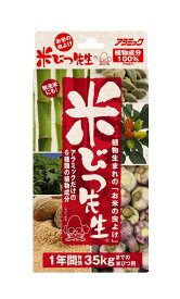 米びつ先生1年用35kg【お米用防虫剤の定番！】