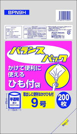 【まとめ買い2セット】バランスパック ひも付規格袋 半透明 9号 200枚入 BPN9H (ポリ袋) オルディ 4562121174917 tw