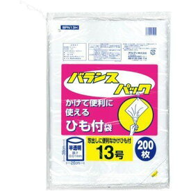 バランスパック ひも付規格袋 半透明 13号 200枚入 BPN13H （ポリ袋）【マットタイプのポリ袋！13号サイズ】
