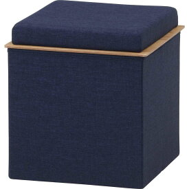 収納スツール プット ブルー CD15365【座れる 収納ボックス サイドテーブル オットマン おしゃれ】