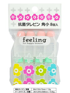 【まとめ買い5セット】feeling 抗菌タレビン 角小 8個入 (お弁当用 調味料入れ) 大和物産 4904681632320 tw