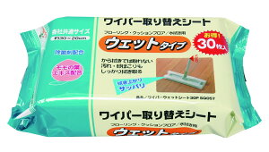 ワイパーウェットシート 30枚 SQ057【皮脂汚れ・砂ボコリをサッパリ水拭きウェットシート30枚入り】