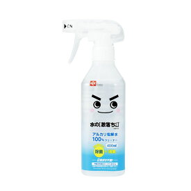 激落ちくん 水の激落ちくん アルカリ電解水100％クリーナー 400ml S00544【洗剤を使いたくない場所に！安心のクリーナー】