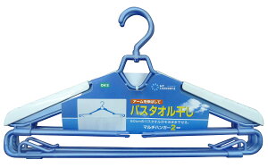 MY LAUNDRY2 マルチハンガー 2本組 ブルー 84980【物干しハンガー 洗濯ハンガー バスタオルハンガー 伸縮アーム】