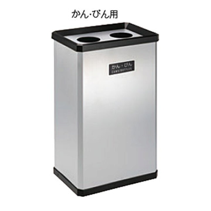 楽天市場 分別ステンターンボックスl かん びん用 分別ゴミ箱 分別ごみ箱 かん用 びん用 ステンレス テラモト クレイジーブラック