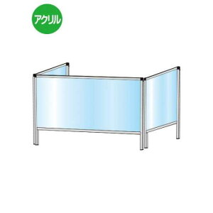 パーテーションスタンド三面タイプ450X900 HBP3F450X900【W936×H610mm×1枚+W460×H610mm×2枚 アクリルパネル コの字型 感染症対策 受付 卓上 常磐精工】