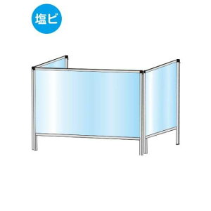 パーテーションスタンド三面タイプ600X900 (塩ビ仕様) HBP3F600X900E【W936×H760mm×1枚+W460×H760mm×2枚 塩ビパネル コの字型 感染症対策 受付 卓上 常磐精工】