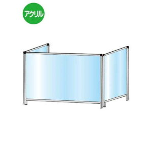 パーテーションスタンド三面タイプ600X900ロウ HBPL3F600X900【W936×H680mm×1枚+W460×H680mm×2枚 アクリルパネル コの字型 感染症対策 受付 卓上 常磐精工】