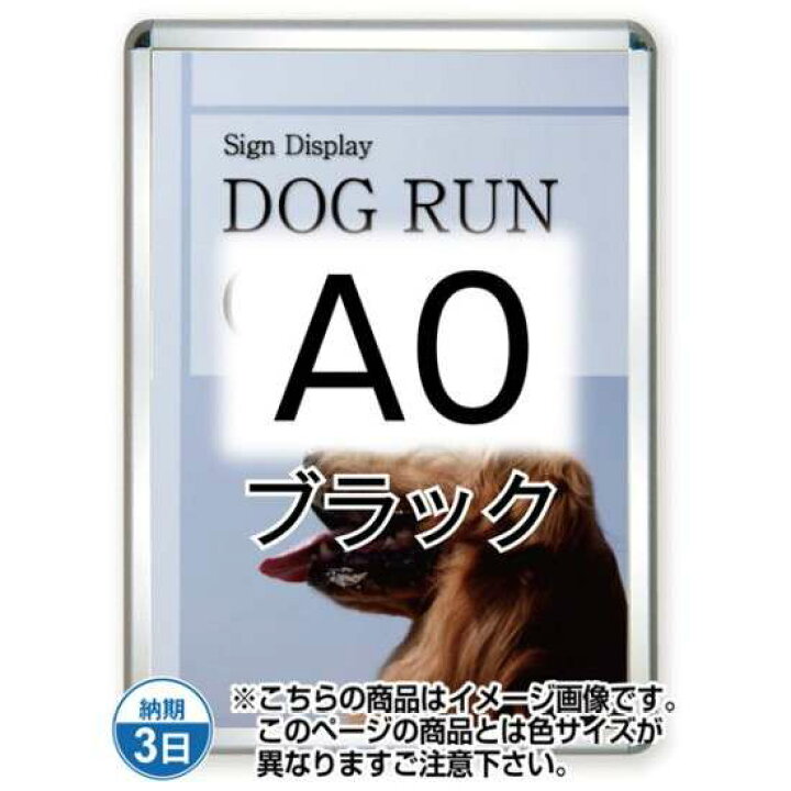 楽天市場】ポスターグリップ44R(屋外用) A0ブラック TSK-PG-44R-A0B(G 
