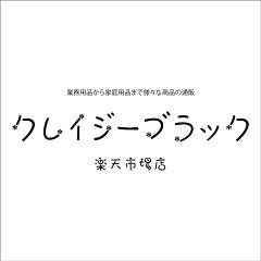 クレイジーブラック