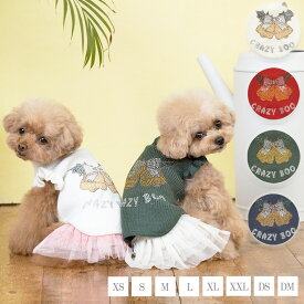 ベルストーン袖フリルニット XS/S/M/L/XL/XXL/DS/DM CRAZYBOO -クレイジーブー- 犬服 ドッグウェア トイプードル チワワ ポメラニアン クリスマス CB21AW