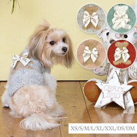 くまさん手編みラメニット XS/S/M/L/XL/XXL/DS/DM CRAZYBOO -クレイジーブー- 犬服 帽子 防寒具 ドッグウェア CB21AW クリスマス